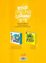 کتاب 200تکنیک هوش کلامی تیزهوشان ششم و نهم انتشارات نارنجی
